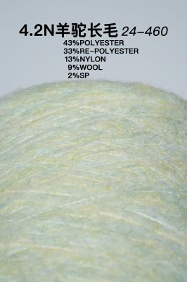 4.2支羊驼长毛 24-460