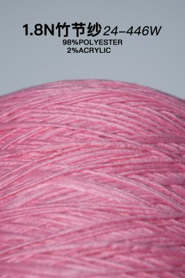1.8N竹节纱 24-446W